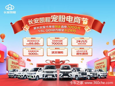 优惠0.2万 太原市睿行M80VAN/轻客火热促销中