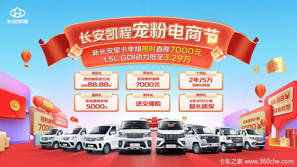 星卡 PLUS现金直降 4000 元，2 年5 万0利息！
