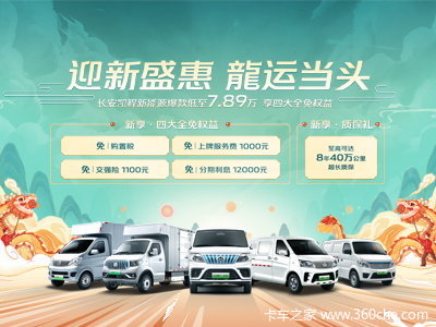 优惠1.5万 南阳市睿行EM60电动封闭厢货火热促销中