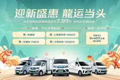 睿行EM60电动封闭厢货商丘市火热促销中