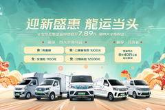 优惠0.6万 郑州市神骐T10载货车火热促销中