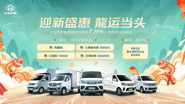 优惠0.6万 郑州市神骐T10载货车火热促销中
