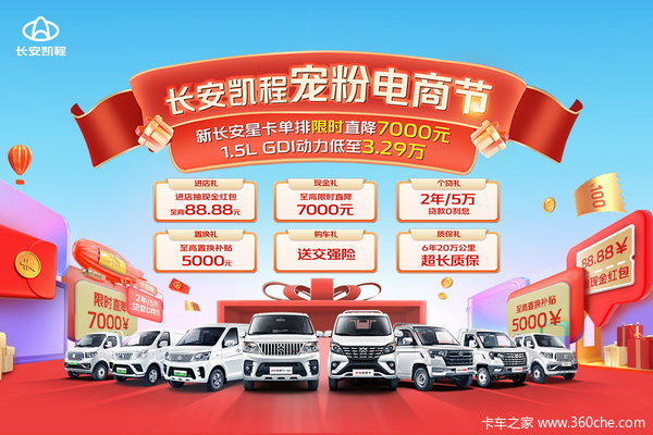 神骐 T30 燃油版限时直降 3000 元，金融 2 年 5 万