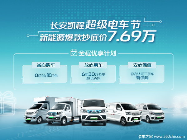 神骐 T30 燃油版限时直降 3000 元，金融 2 年 5 万