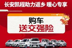 星卡PLUS载货车凉山彝族自治州火热促销中 让利高达0.2万