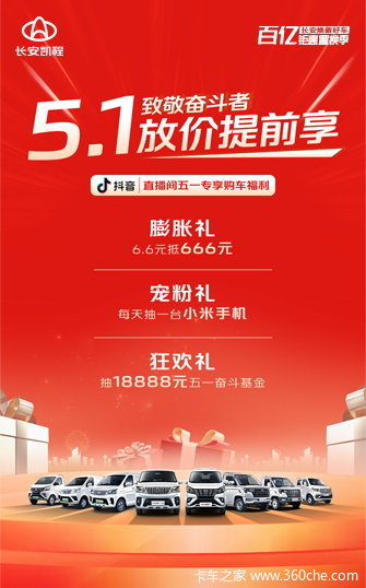 优惠0.4万 北京市长安星卡载货车系列超值促销