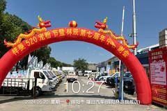 祥菱520宠粉节暨林辰第七届答谢会圆满完成