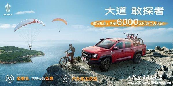 6����ʱ�һݻ�����Ϯ��������ȫϵ�����ۺ��Ż�15000Ԫ��