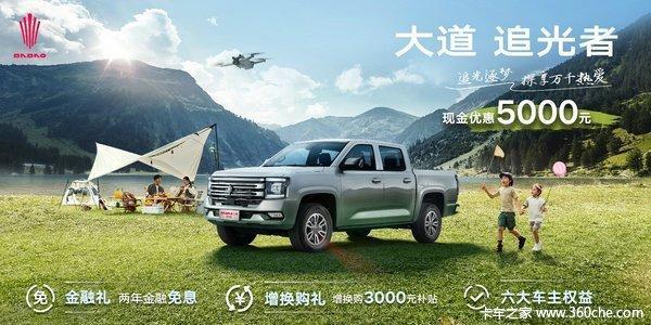 6����ʱ�һݻ�����Ϯ��������ȫϵ�����ۺ��Ż�15000Ԫ��