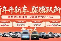 新年换车必看,长安凯程豪礼送不停！新国补 选央企,准没错！