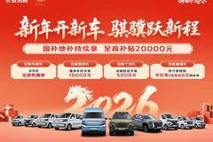 星卡PLUS 载货车优惠促销活动,最多立享0.53万元优惠