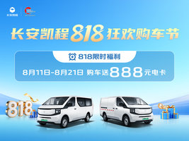818��� ��������V919��ҫ��8.29����