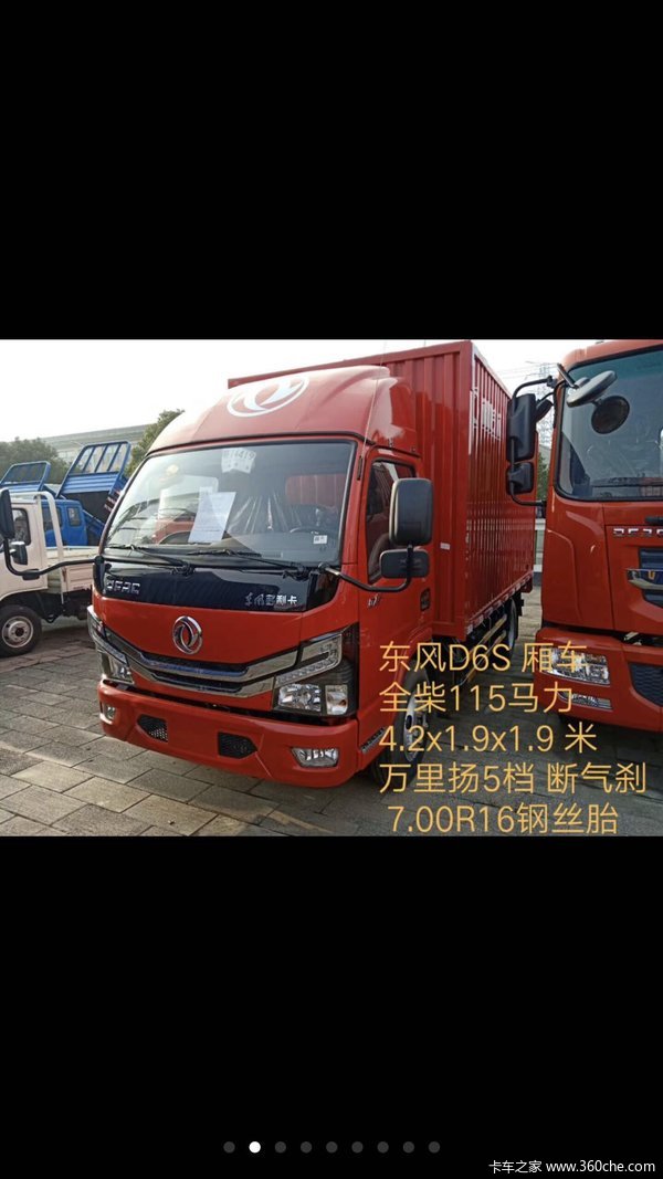 新车优惠多利卡D6载货车7.8万起