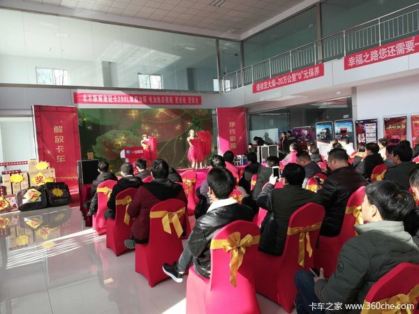 解放轻卡绝对伙伴河北捷卡年终答谢会