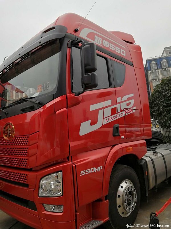 购解放JH6至尊550牵引车热销中享1万优惠