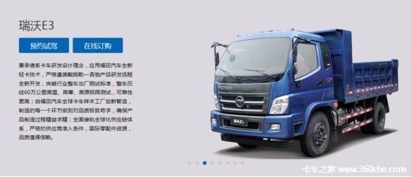 福田瑞沃自卸车新车到店