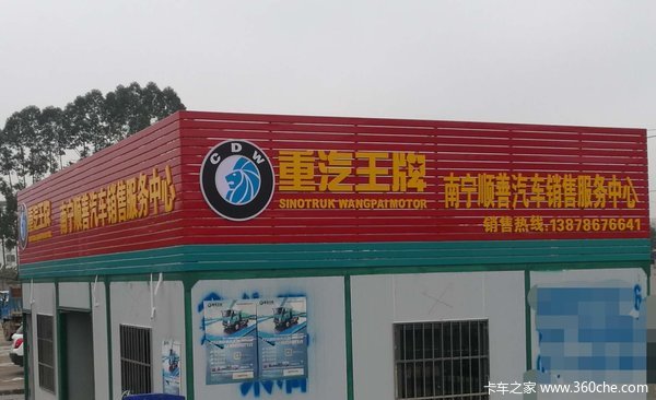 重汽王牌南宁顺善专营店新春开业促销季