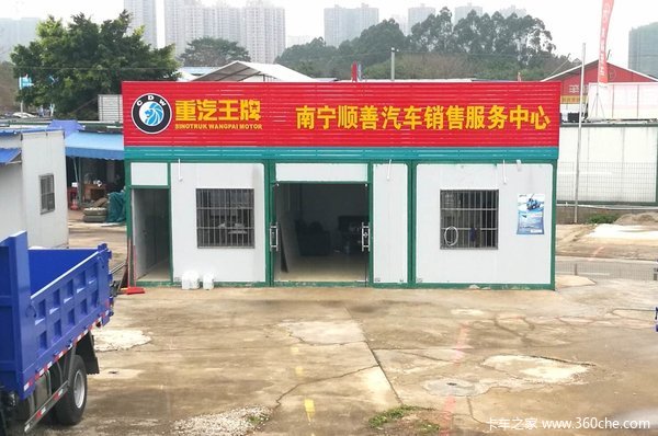 重汽王牌南宁顺善专营店新春开业促销季