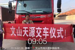 麟VH载货车成功交付客户