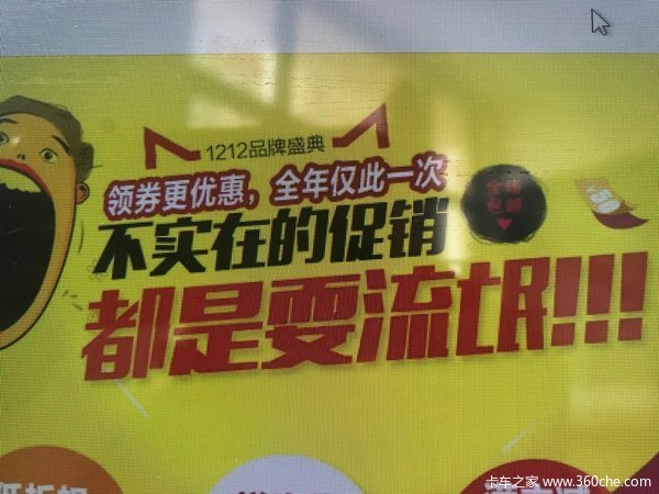 重汽豪沃悍将、统帅载货车,全系优惠,交意向金到店优惠1000元,并领取
