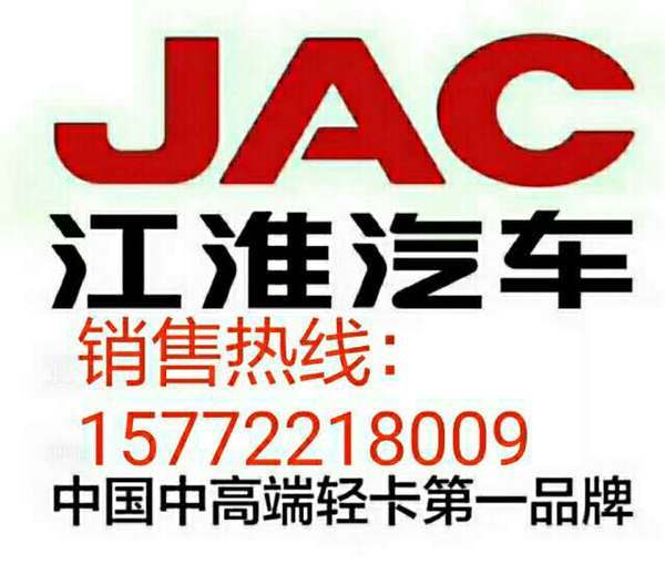 遵义骏辰恭喜邹老板,胡老板今日喜接江淮骏铃E3二台