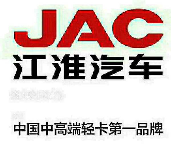 恭喜谢师傅今日喜接江淮骏铃一台