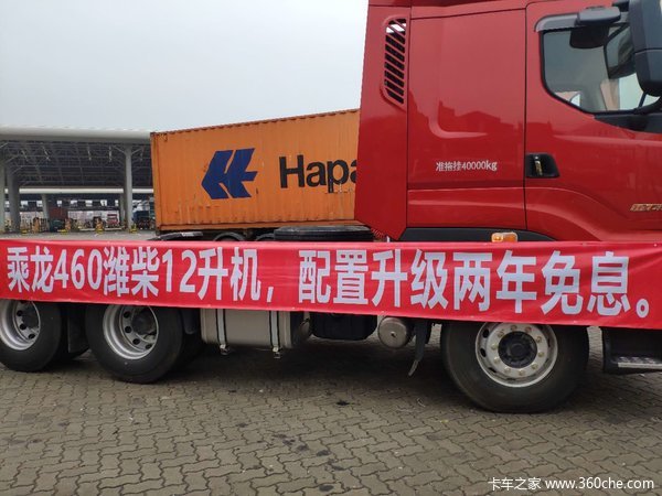 乘龙H7，2019款新品大促！潍柴动力460，贷款两年要免息！