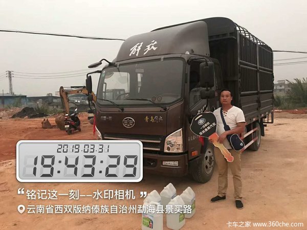 恭喜田老板喜提虎VH载货车恭祝生意兴隆财源滚滚