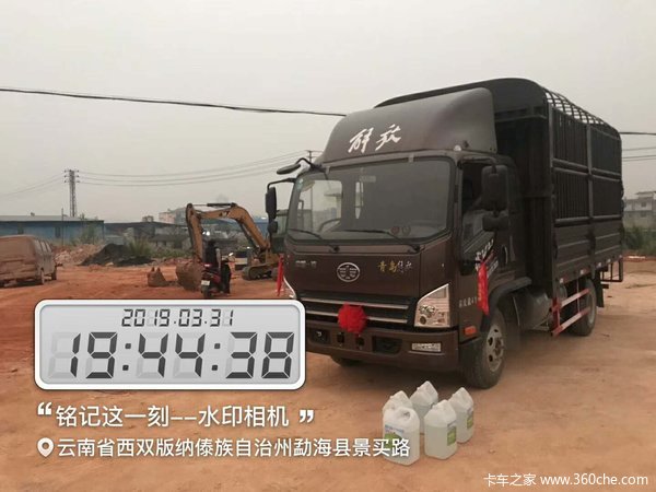 恭喜田老板喜提虎VH载货车恭祝生意兴隆财源滚滚