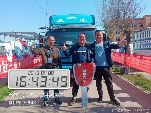 恭喜马先生喜得上汽跃进X500仓栅式载货车一辆