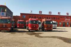 祁县鑫昌盛汽车贸易有限公司联合卡车U440LNG优惠大促销