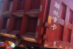 文山地区的解放工程车用户们有好信息了现公司有5.8米6?4自卸优