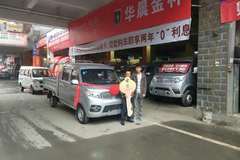 恭喜遵义三合镇李老板囍提华晨金杯T32载货