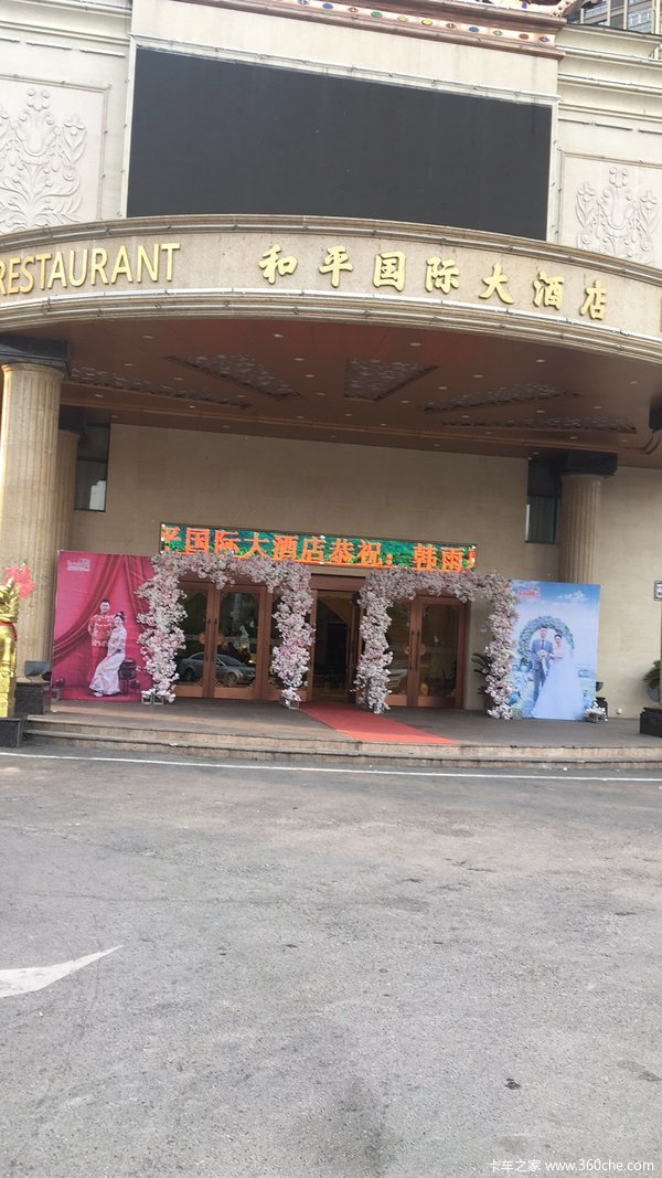 蚌埠和平国际大酒店图片