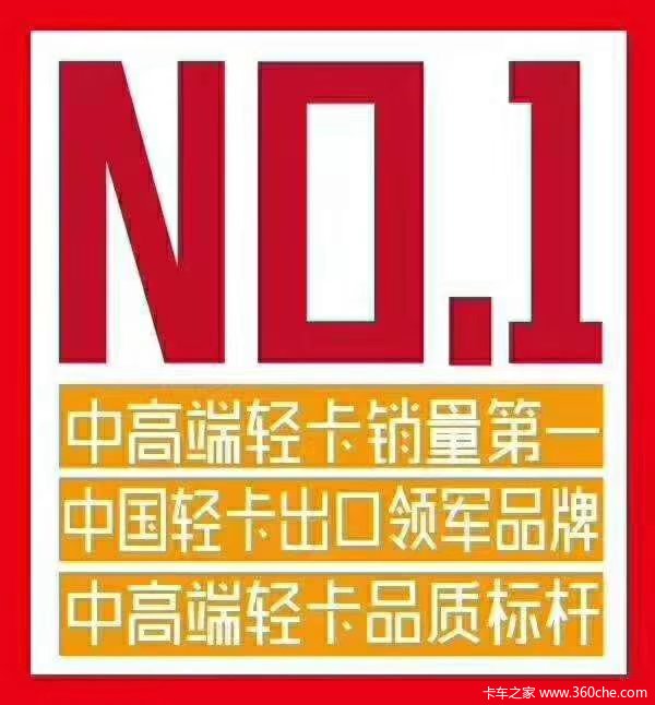 恭喜兴盛优选服务经理宁先生长沙一益阳南县线路 喜提帅铃H载货车