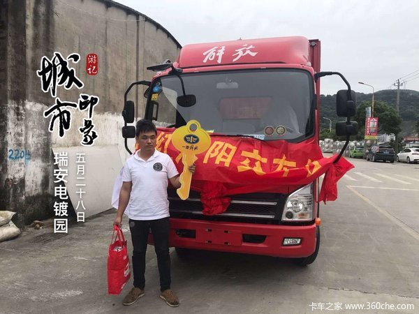 恭喜瑞安市瑞宏电镀有限公司 喜提虎V载货车