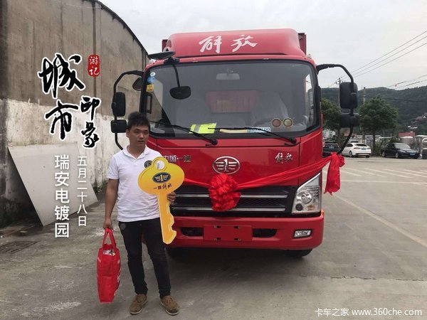 恭喜瑞安市瑞宏电镀有限公司 喜提虎V载货车