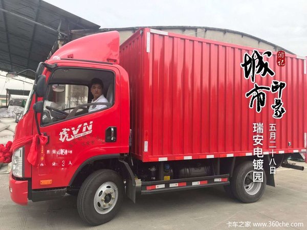 恭喜瑞安市瑞宏电镀有限公司 喜提虎V载货车