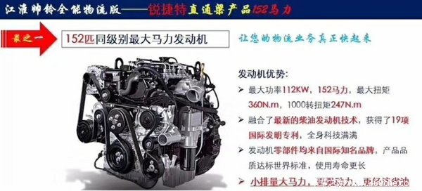 江淮帅铃安徽康明斯轻量化发动机系列