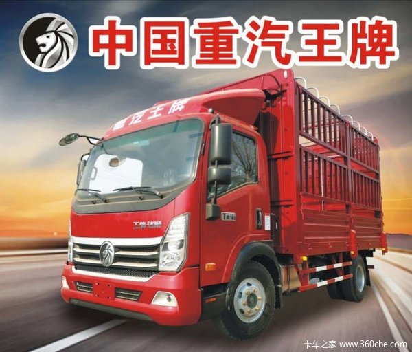 中国重汽王牌瑞狮蓝牌轻卡标准版上蓝牌