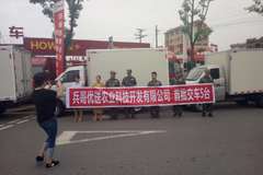 跨越王X3单排厢式提车啦，感谢兵哥优送家业的信任！