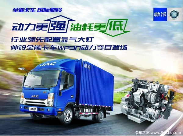 恭喜杨先生今日喜提帅铃Q3原厂平板 喜提帅铃H载货车