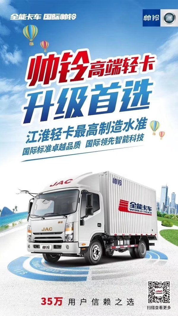 恭喜杨先生今日喜提帅铃Q3原厂平板 喜提帅铃H载货车