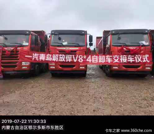 恭喜内蒙古和锦盛再生资源有限公司 喜提悍V自卸车