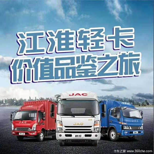 恭喜申先生 喜提帅铃Q3(原帅铃K)载货车