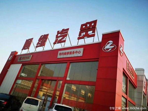 恭喜王老板 喜提乘龙H5.290马力6*2九米六一台，一路发发发