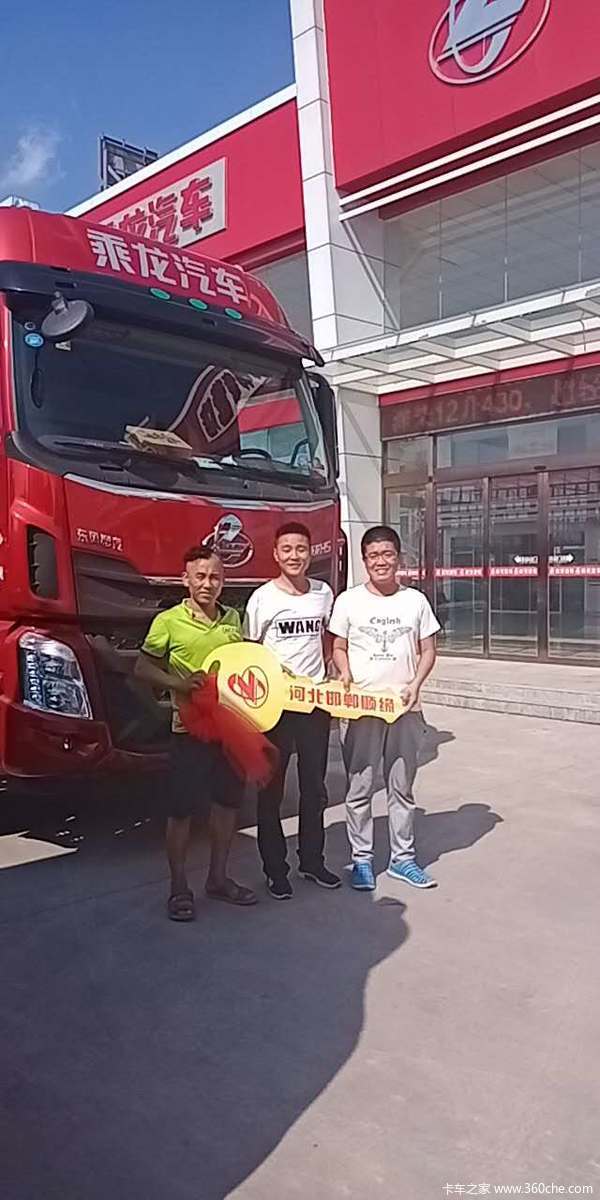 恭喜王老板 喜提乘龙H5.290马力6*2九米六一台，一路发发发