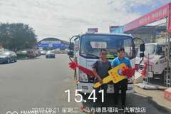 恭喜乌市德昌福瑞一汽解放4S店继续连续又出售一车！