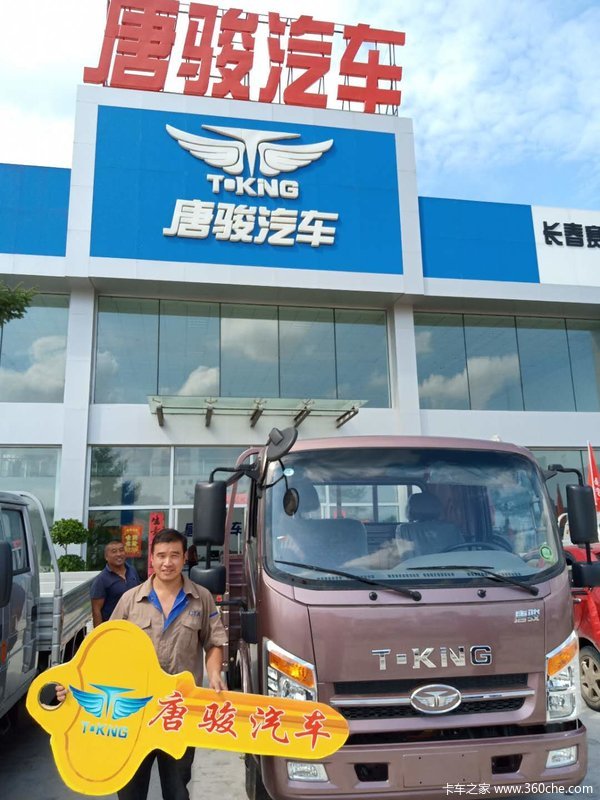 恭喜祝老板生意兴隆，财源广进 喜提唐骏T3自卸车