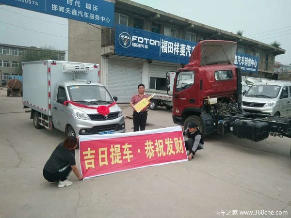 恭喜福田祥菱V1冷藏车成功交付客户。